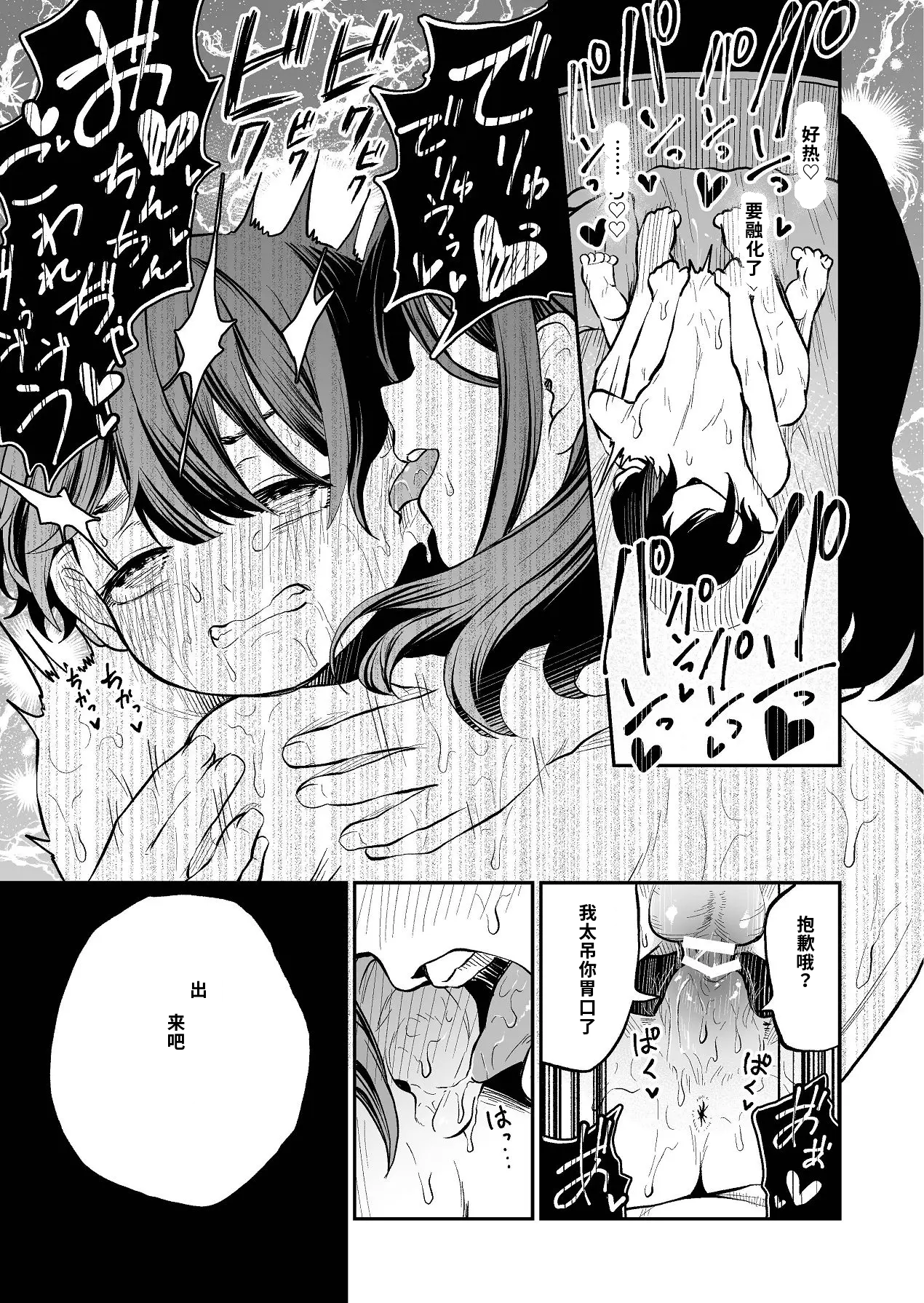 [日本漫画] [しにがみ工房（ぼーれい）]ショタ×催眠はイケないよお姉さんっ!! 单本,巨乳大奶,露出,大阴茎#[30P]-25