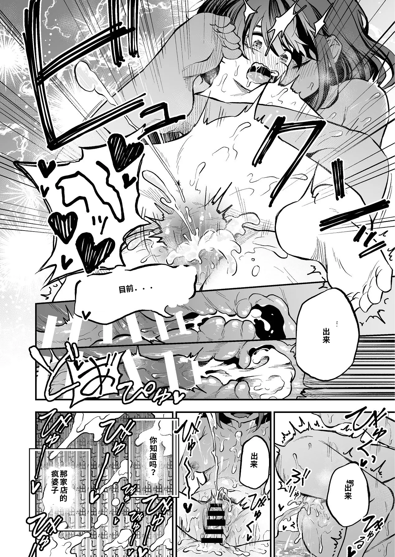 [日本漫画] [しにがみ工房（ぼーれい）]ショタ×催眠はイケないよお姉さんっ!! 单本,巨乳大奶,露出,大阴茎#[30P]-26