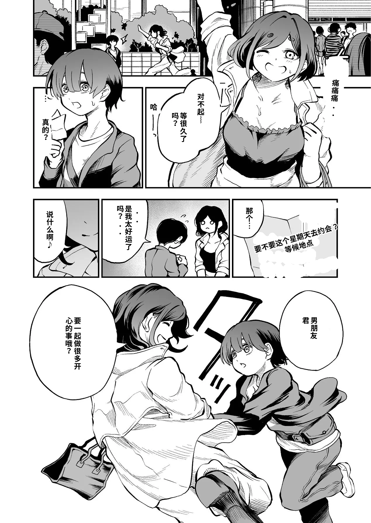 [日本漫画] [しにがみ工房（ぼーれい）]ショタ×催眠はイケないよお姉さんっ!! 单本,巨乳大奶,露出,大阴茎#[30P]-8
