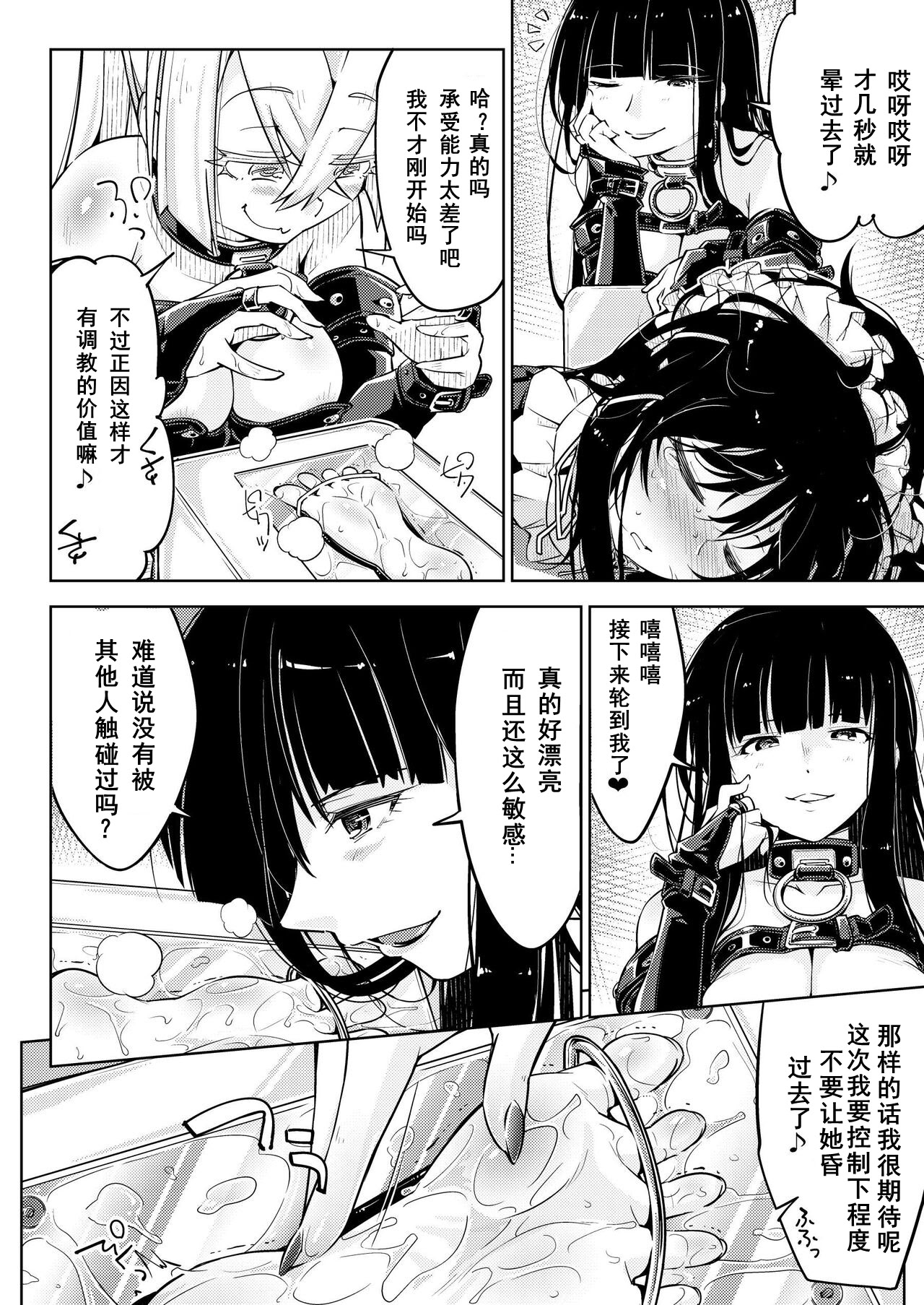 [日本漫画] [無理矢理笑顔(やくた)]お嬢様転落足裏くすぐり地獄 单本,巨乳大奶,露出,大阴茎#[32P]-17