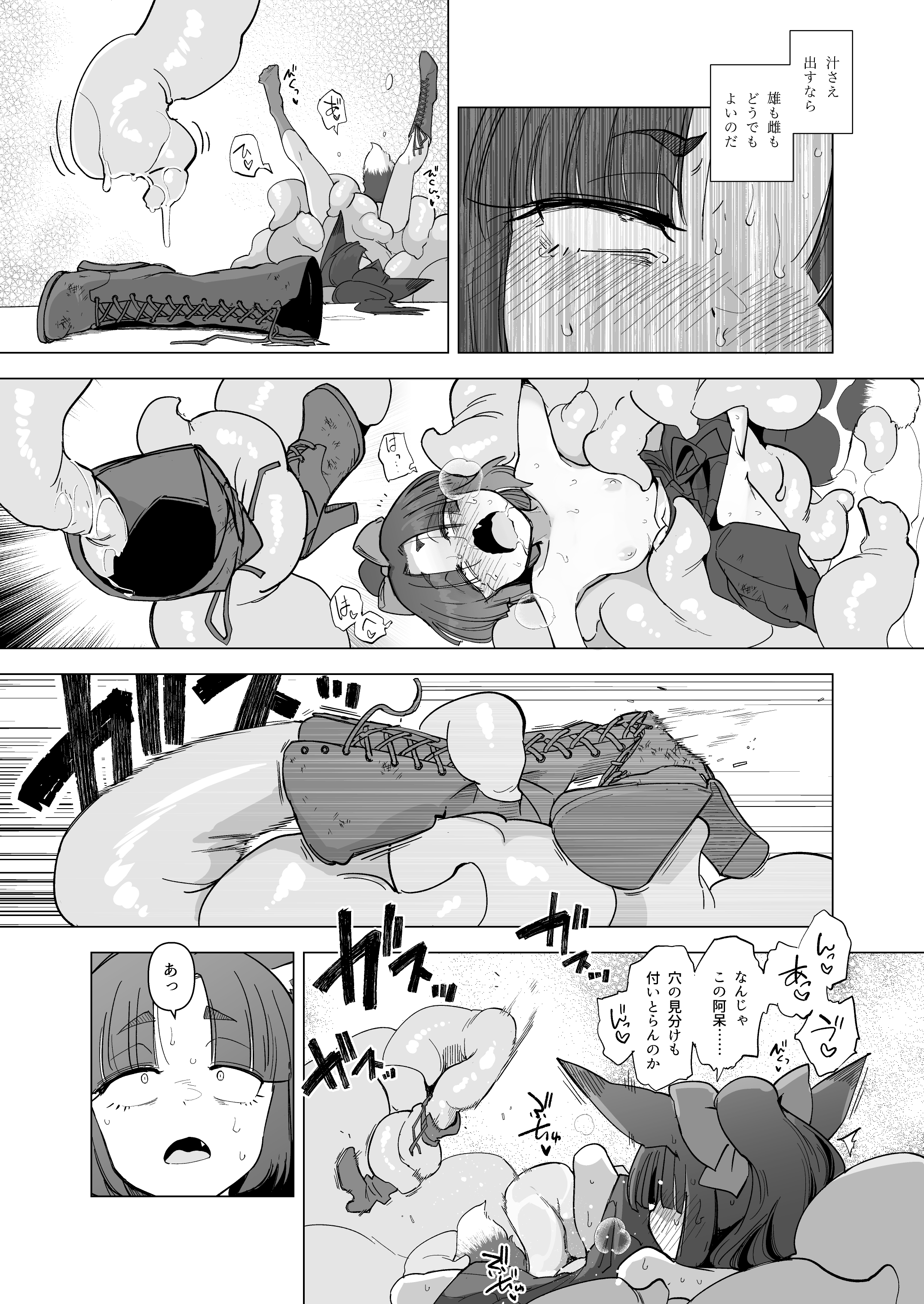 [日本漫画] [Foxtail (sakifox)] 躑躅は摘まれて [DL版] 单本,巨乳大奶,单女,连裤袜,兽耳#[34P]-24