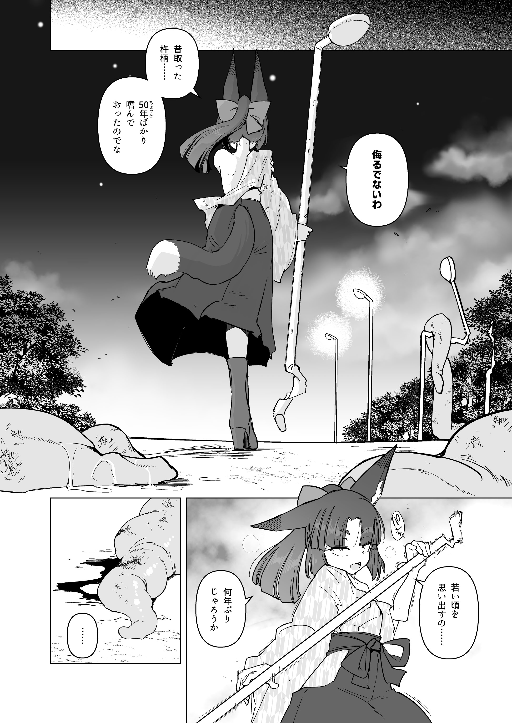 [日本漫画] [Foxtail (sakifox)] 躑躅は摘まれて [DL版] 单本,巨乳大奶,单女,连裤袜,兽耳#[34P]-3