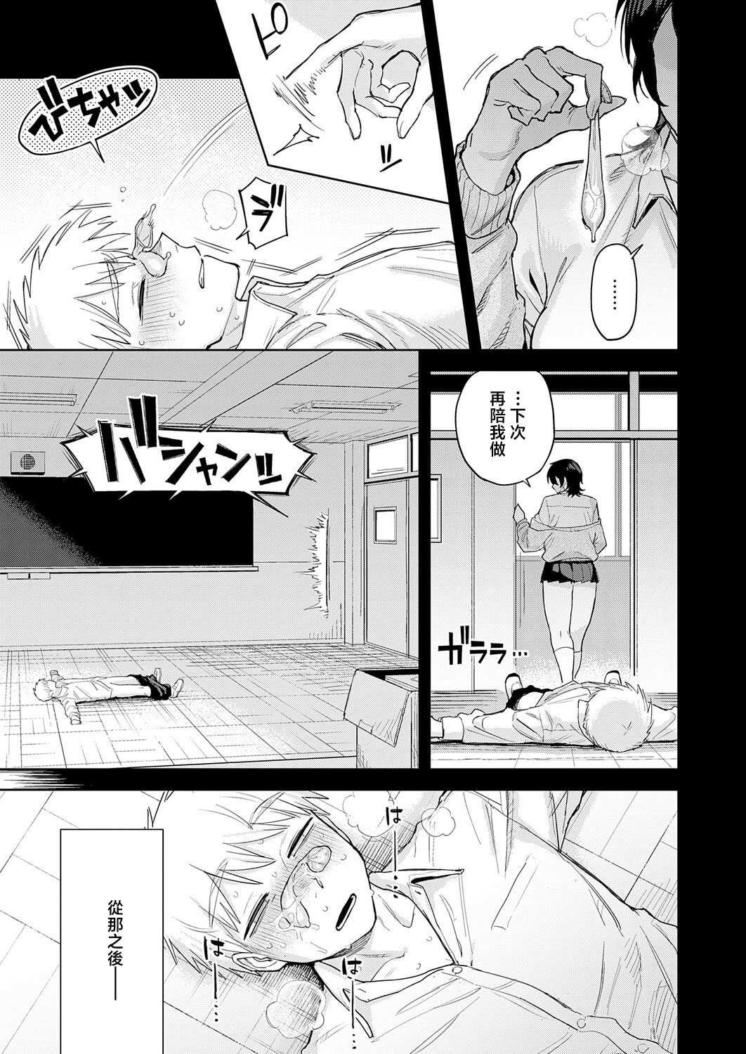 [日本漫画] [富士鷹金星] ユー・アー・マイン (COMIC アンスリウム 2026年5月号)｜你是我的 [中国翻訳] [DL版] 单本,女学生,内射中出#[30P]-7
