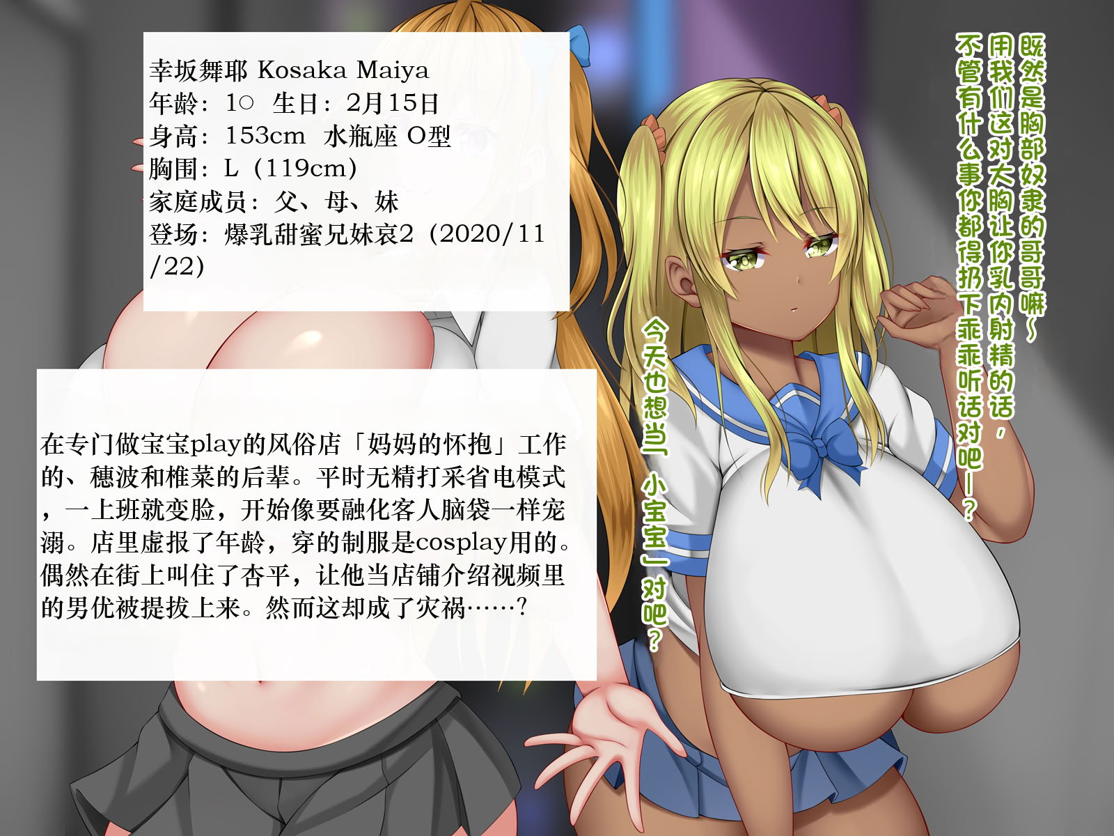 [日本漫画] [しろいろ (藤宮やひろ)] 恋乳白色2 单本,巨乳大奶,露出,大阴茎,内衣#[27P]-21