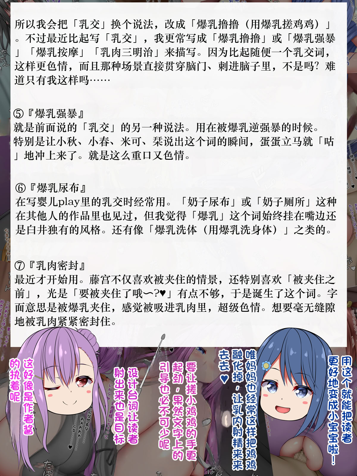 [日本漫画] [しろいろ (藤宮やひろ)] 恋乳白色2 单本,巨乳大奶,露出,大阴茎,内衣#[31P]-27