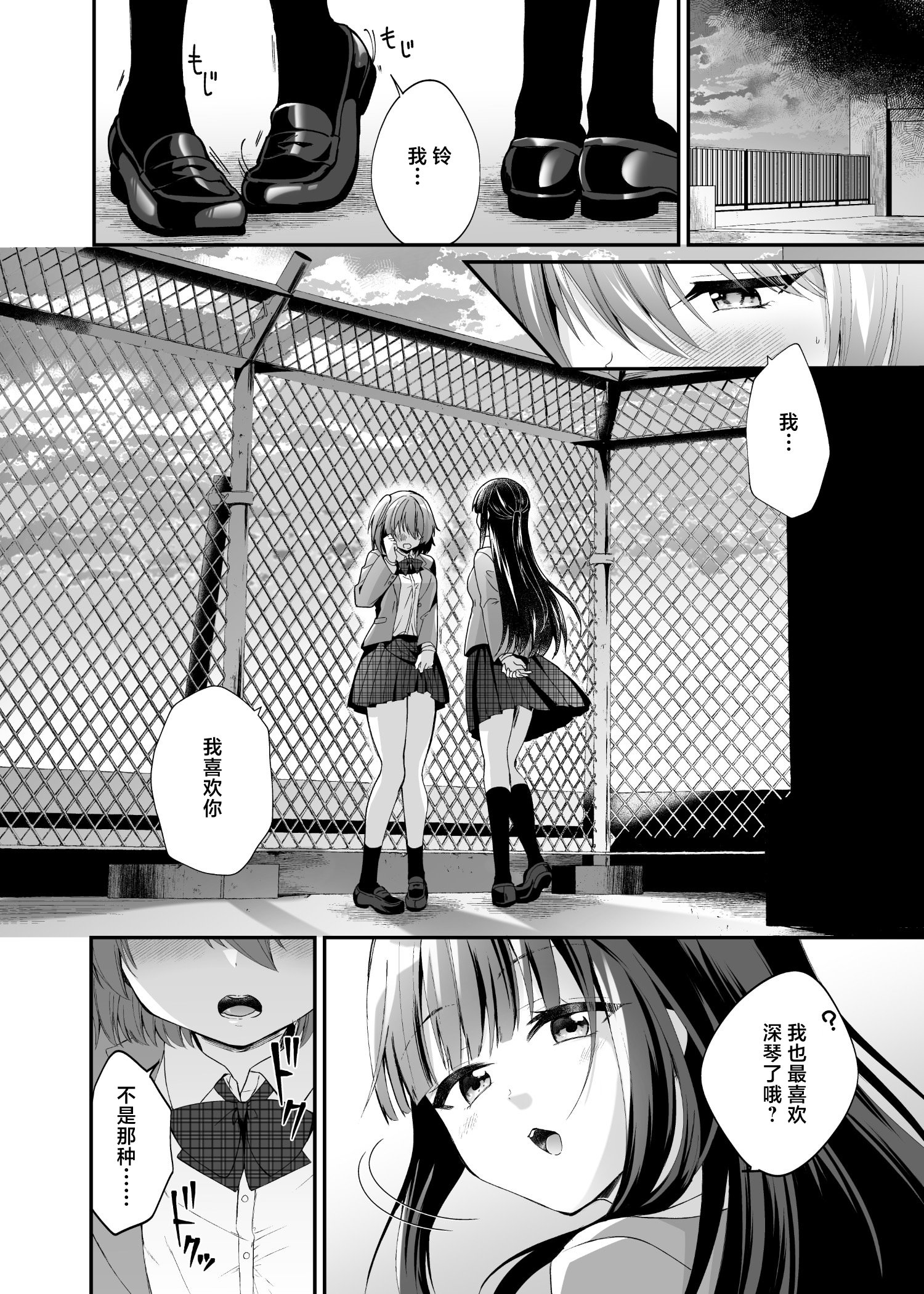 [日本漫画] [憑依ラヴァー (るりまる)] 精霊巫装エトワール 单本,巨乳大奶,露出,大阴茎#[26P]-7