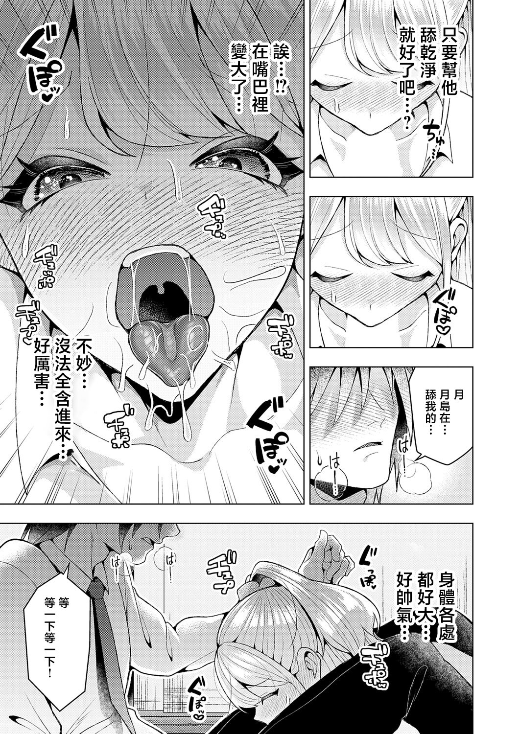 [日本漫画] [ラララ・ホリディ] 好きになってよ！黒原クン (COMIC アンスリウム 2026年5月号) [中国翻訳] [DL版] 单本,巨乳大奶,单女,女学生制服,内衣,丝袜#[30P]-19