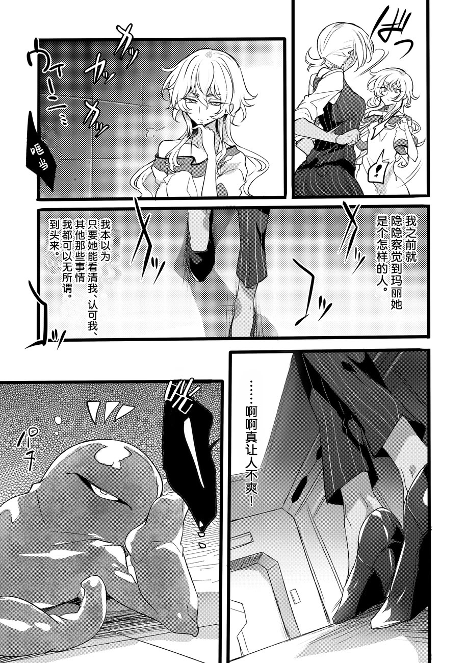 [日本漫画] [貧乏ゆすり超特急 (モチマコ)] 道化の騎士ララ・ウィステリア File08 + サイドストーリー 单本,巨乳大奶,露出,大阴茎#[34P]-20