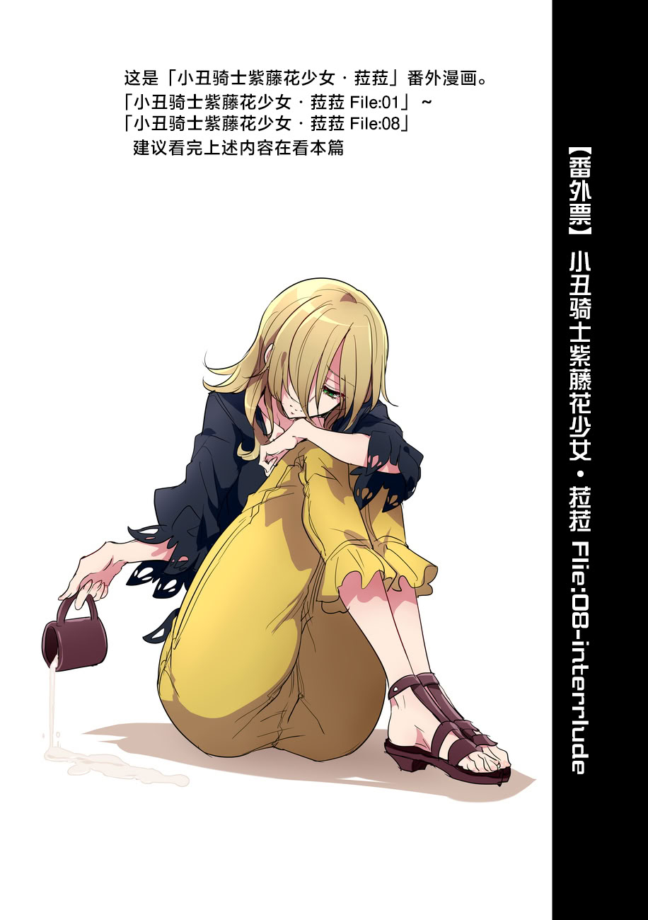 [日本漫画] [貧乏ゆすり超特急 (モチマコ)] 道化の騎士ララ・ウィステリア File08 + サイドストーリー 单本,巨乳大奶,露出,大阴茎#[34P]-25