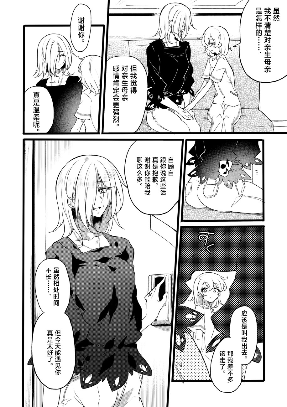 [日本漫画] [貧乏ゆすり超特急 (モチマコ)] 道化の騎士ララ・ウィステリア File08 + サイドストーリー 单本,巨乳大奶,露出,大阴茎#[34P]-31