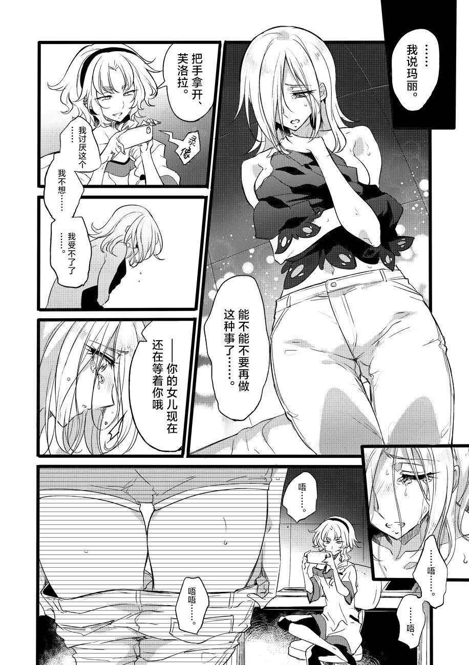 [日本漫画] [貧乏ゆすり超特急 (モチマコ)] 道化の騎士ララ・ウィステリア File08 + サイドストーリー 单本,巨乳大奶,露出,大阴茎#[34P]-33