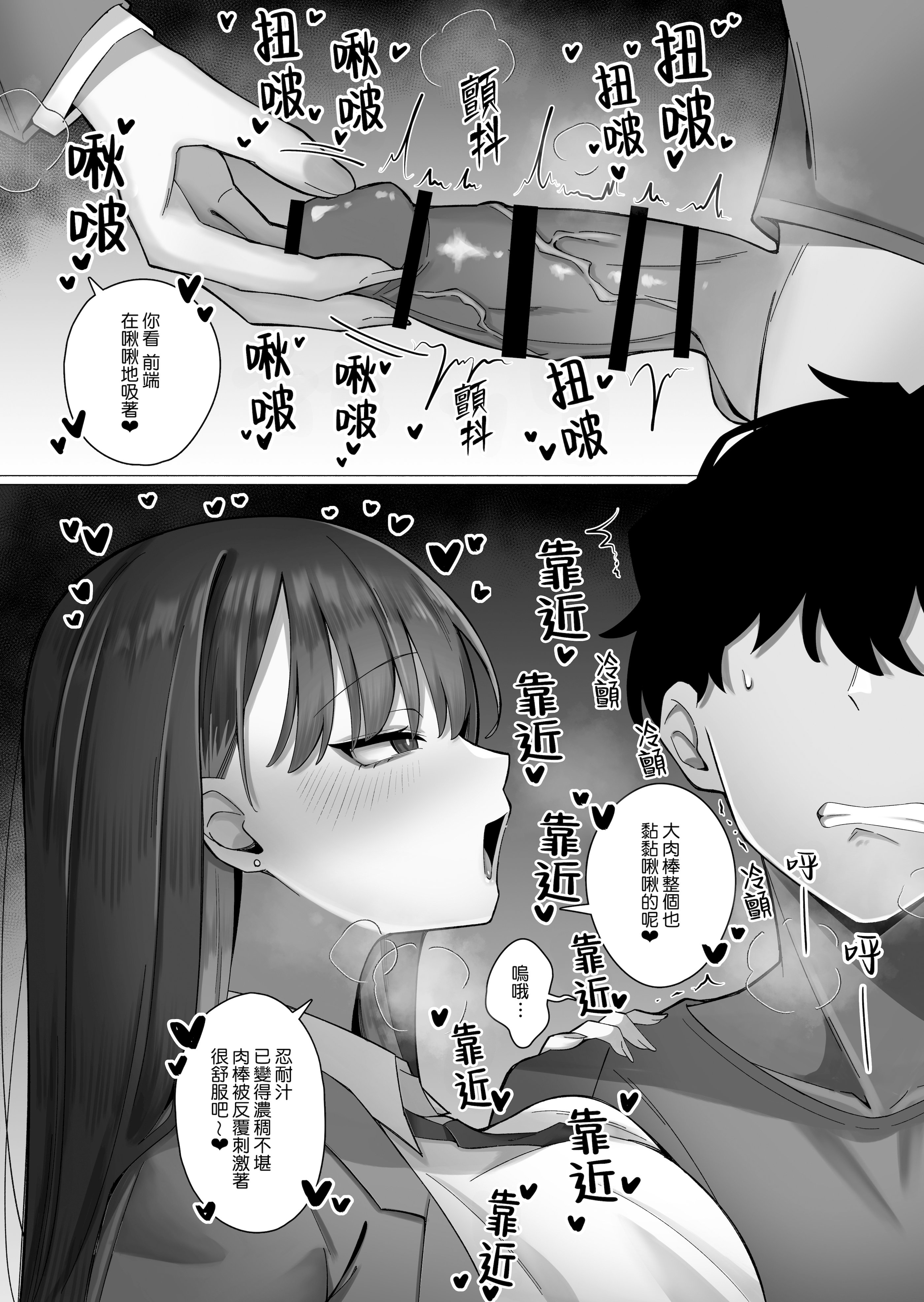 [日本漫画] [前かがみランド (アユ次郎)] 教え子のダウナーギャルに湿度高めに攻め落とされちゃう話｜被自己的陰沉系辣妹學生以膩歪的攻勢徹底拿下的這件事情 单本,巨乳大奶,露出,大阴茎#[25P]-18