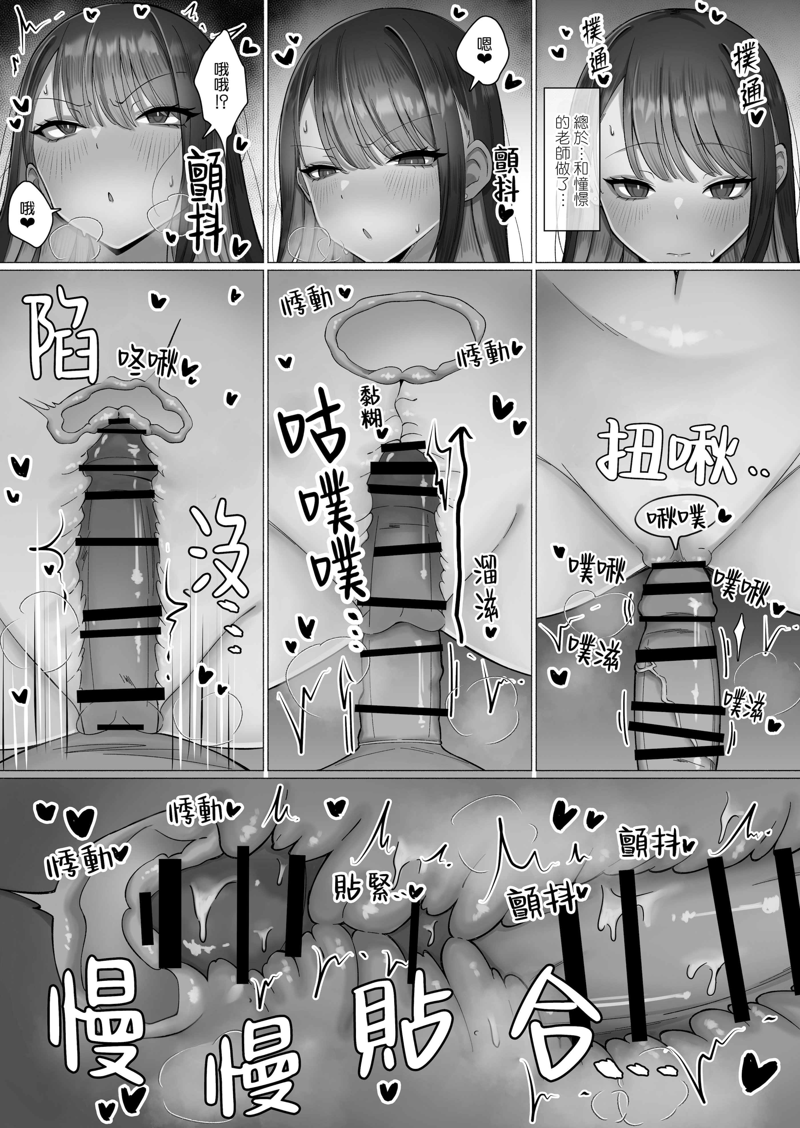 [日本漫画] [前かがみランド (アユ次郎)] 教え子のダウナーギャルに湿度高めに攻め落とされちゃう話｜被自己的陰沉系辣妹學生以膩歪的攻勢徹底拿下的這件事情 单本,巨乳大奶,露出,大阴茎#[27P]-2