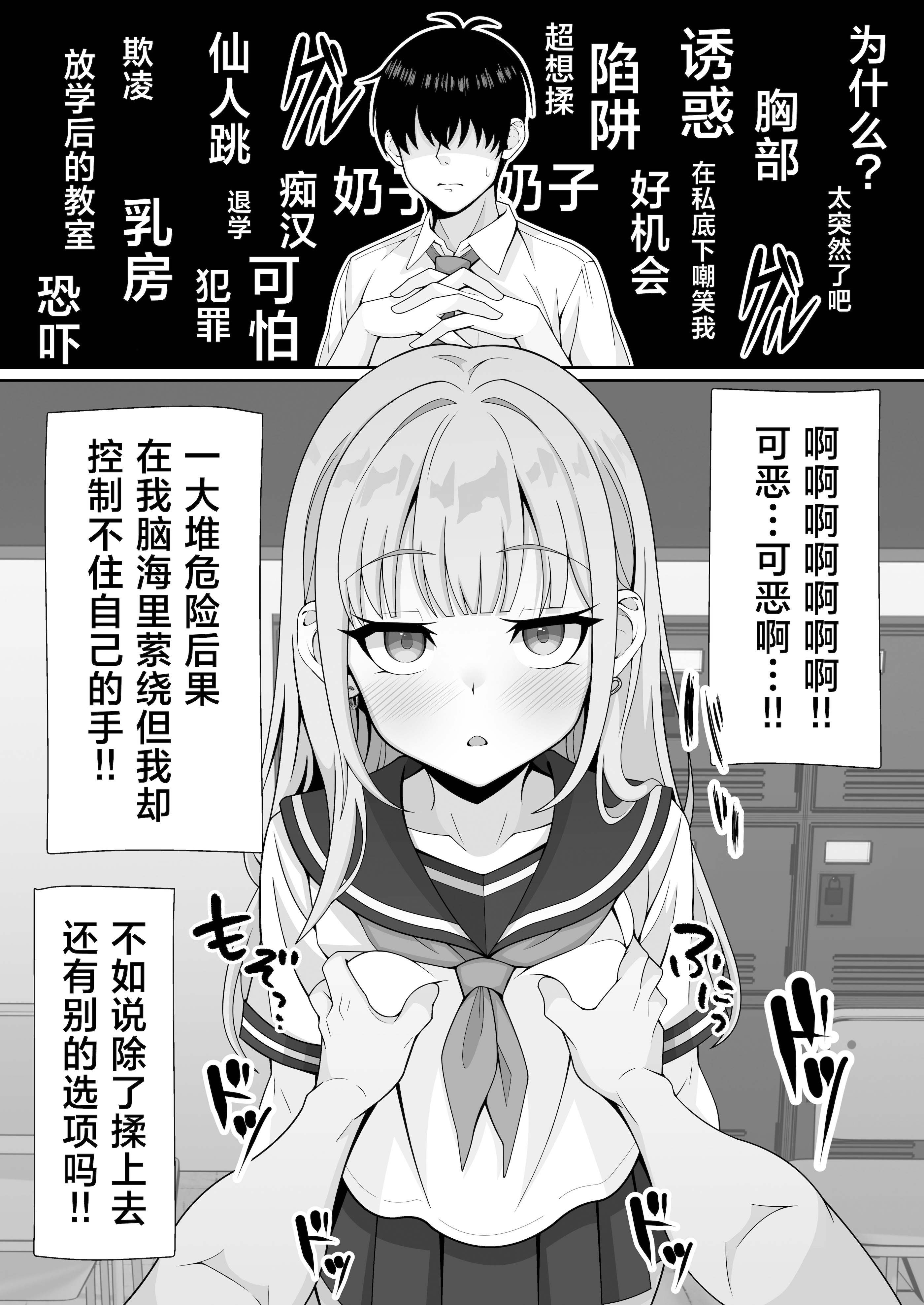 [日本漫画] [ほかほかおふとんくらぶ (二酸化布団)] ジト目貧乳クラスメイトに誘われるまま最後までシちゃう話 [中国翻訳] [DL版] 单本,女学生,内射中出#[30P]-8