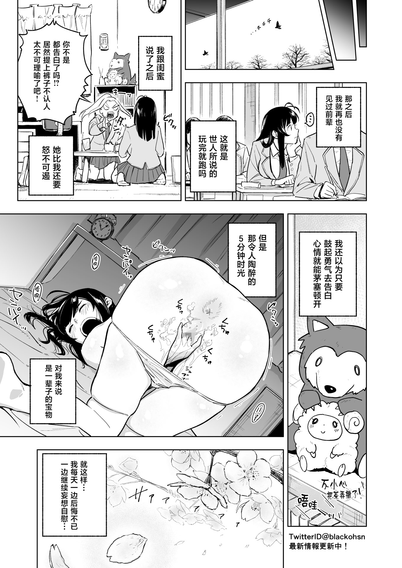 [日本漫画] [品切れ重版未定 (七ツ田)] 私のヌードを描いてくださいっ! [中国翻訳] 单本,高潮潮吹,女学生#[22P]-19