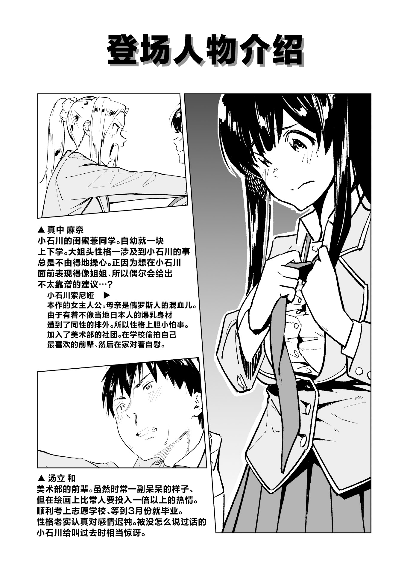 [日本漫画] [品切れ重版未定 (七ツ田)] 私のヌードを描いてくださいっ! [中国翻訳] 单本,高潮潮吹,女学生#[22P]-3