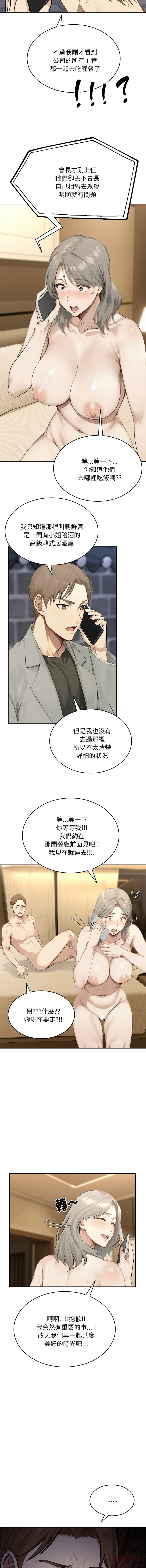 [韩国漫画] 拒绝当花瓶 剧情,巨乳大奶,青年,全彩#[13P]-9