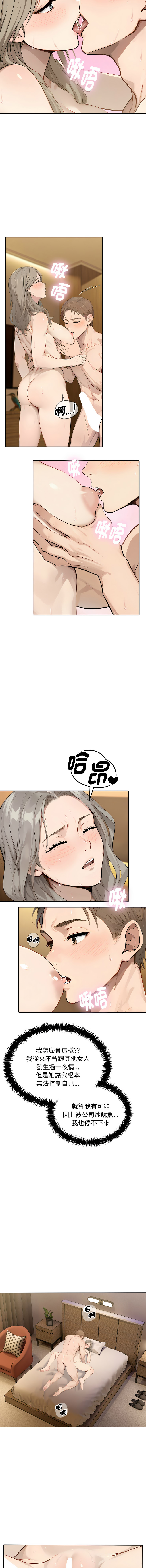 [韩国漫画] 拒绝当花瓶 剧情,巨乳大奶,青年,全彩#[13P]-2