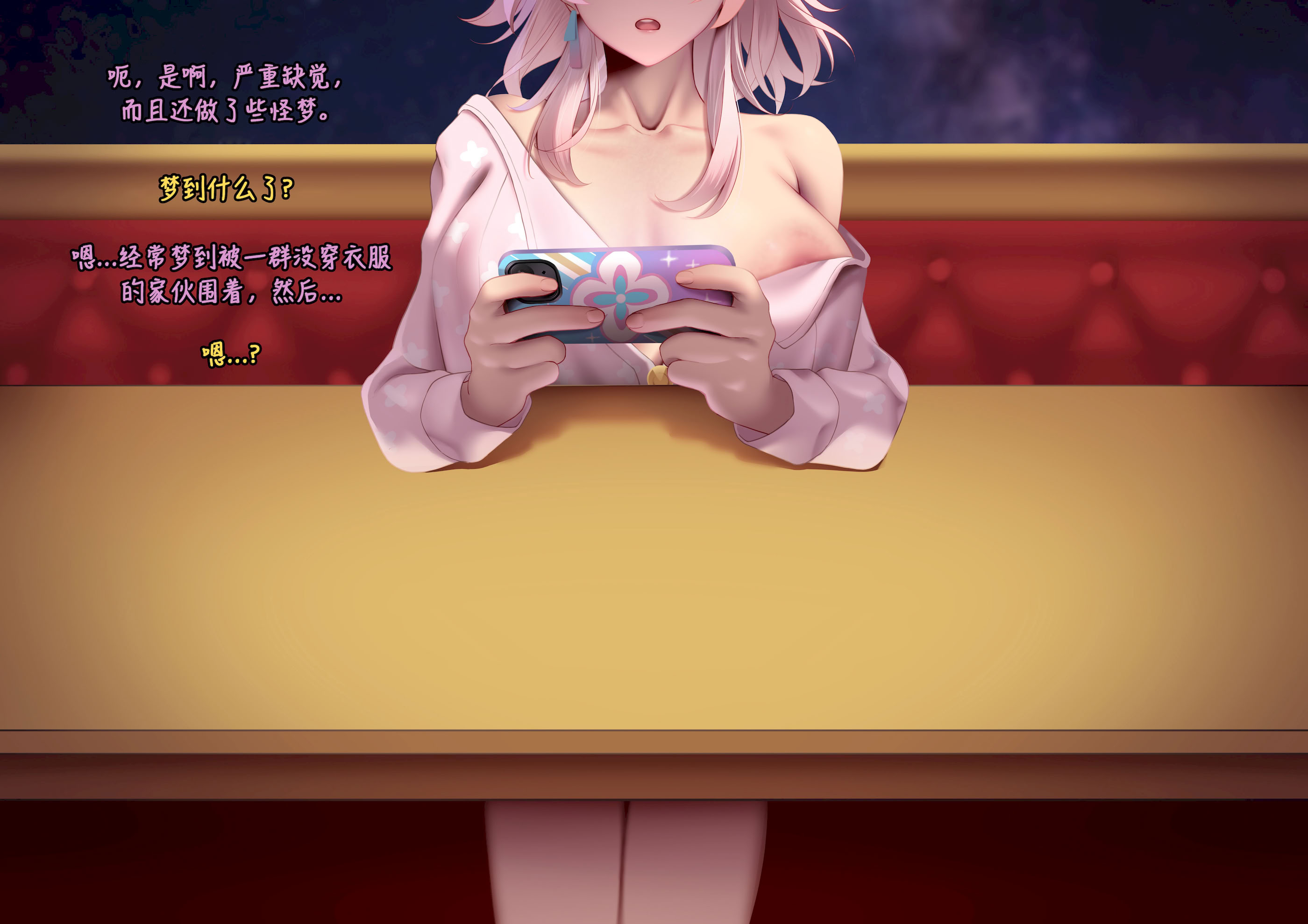 [Genkung] Evernight (Honkai_ Star Rail) [Decensored] 3