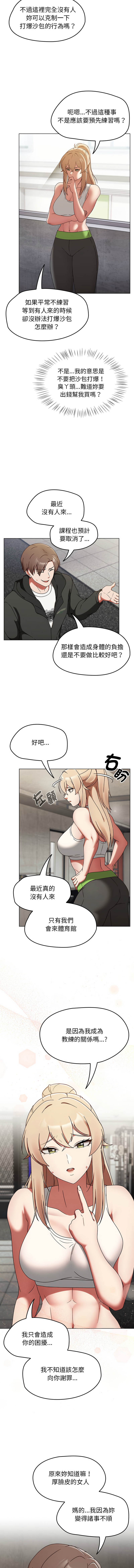 [韩国漫画] 抢救拳击馆大作战 剧情,巨乳大奶,全彩#[24P]-7