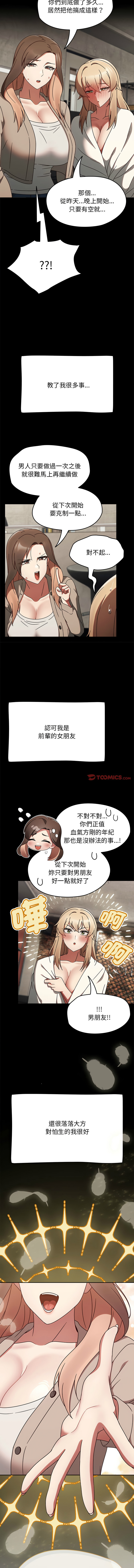 [韩国漫画] 抢救拳击馆大作战 剧情,巨乳大奶,全彩#[14P]-12