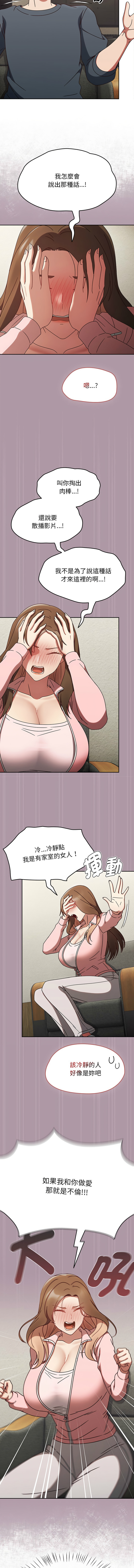 [韩国漫画] 抢救拳击馆大作战 剧情,巨乳大奶,全彩#[14P]-2