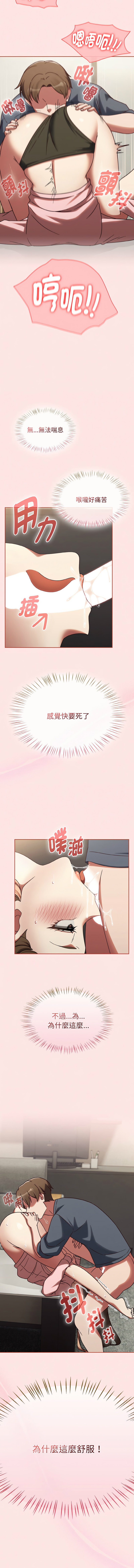 [韩国漫画] 抢救拳击馆大作战 剧情,巨乳大奶,全彩#[16P]-12