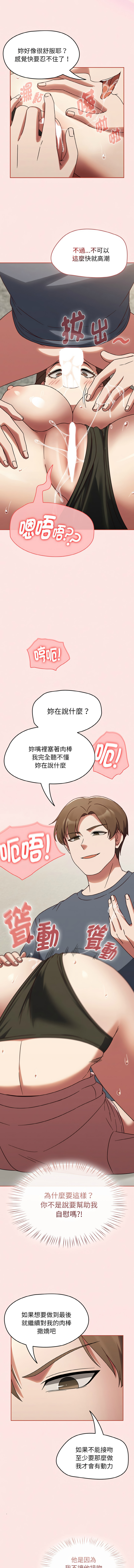 [韩国漫画] 抢救拳击馆大作战 剧情,巨乳大奶,全彩#[16P]-13