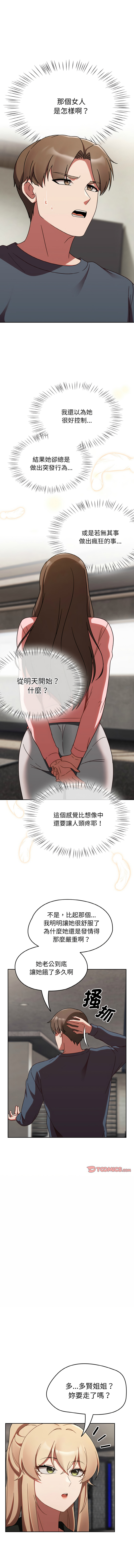 [韩国漫画] 抢救拳击馆大作战 剧情,巨乳大奶,全彩#[15P]-13