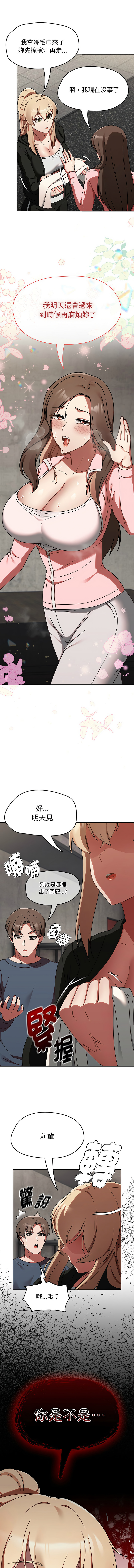 [韩国漫画] 抢救拳击馆大作战 剧情,巨乳大奶,全彩#[15P]-14