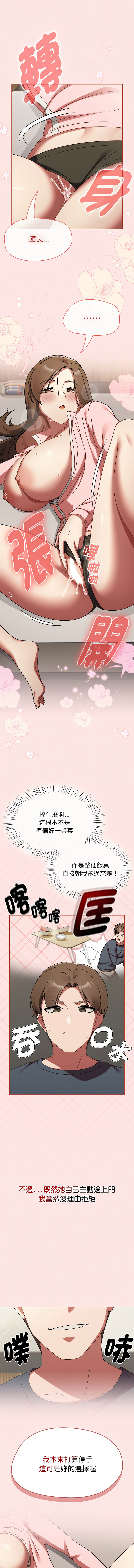 [韩国漫画] 抢救拳击馆大作战 剧情,巨乳大奶,全彩#[15P]-2