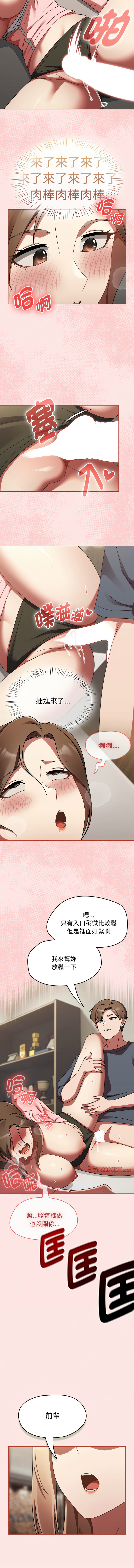 [韩国漫画] 抢救拳击馆大作战 剧情,巨乳大奶,全彩#[15P]-3