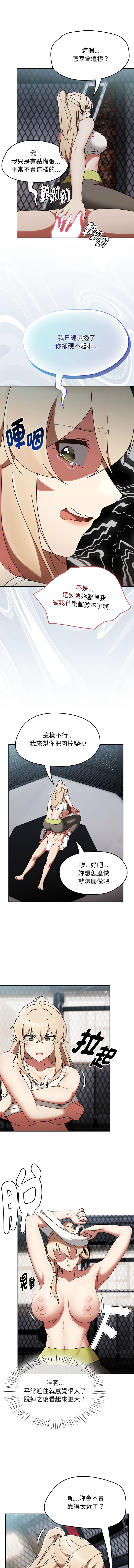 [韩国漫画] 抢救拳击馆大作战 剧情,巨乳大奶,全彩#[16P]-10