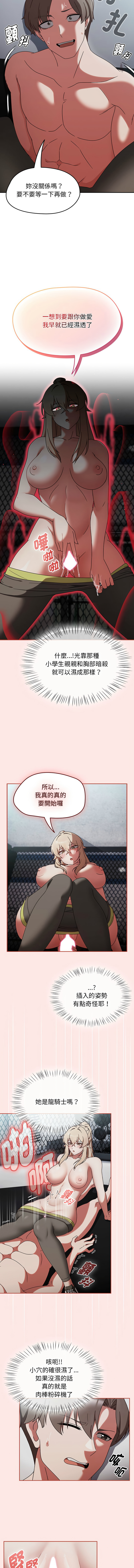 [韩国漫画] 抢救拳击馆大作战 剧情,巨乳大奶,全彩#[16P]-13