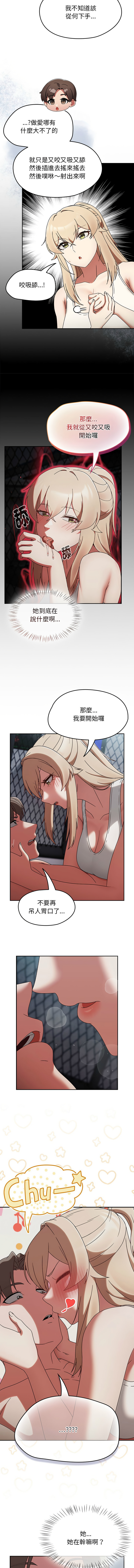 [韩国漫画] 抢救拳击馆大作战 剧情,巨乳大奶,全彩#[16P]-8