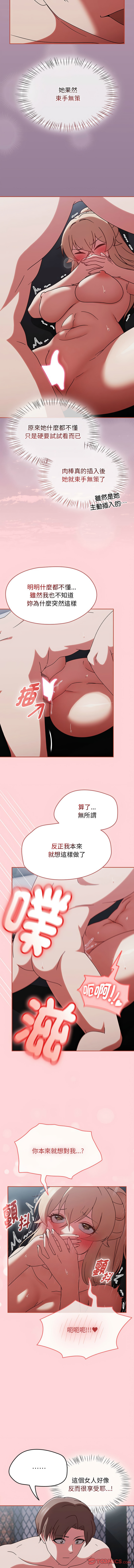 [韩国漫画] 抢救拳击馆大作战 剧情,巨乳大奶,全彩#[16P]-3