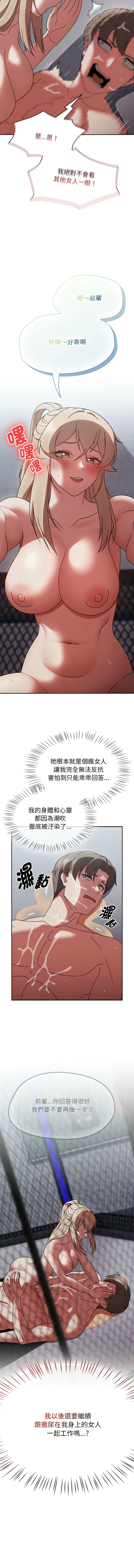 [韩国漫画] 抢救拳击馆大作战 剧情,巨乳大奶,全彩#[16P]-15