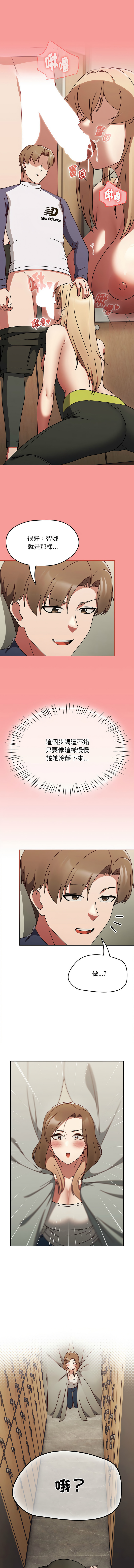 [韩国漫画] 抢救拳击馆大作战 剧情,巨乳大奶,全彩#[17P]-16