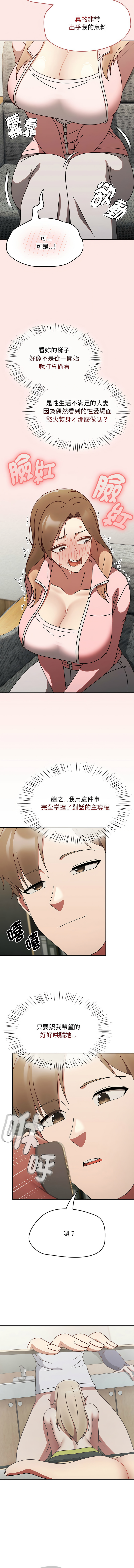 [韩国漫画] 抢救拳击馆大作战 剧情,巨乳大奶,全彩#[14P]-13