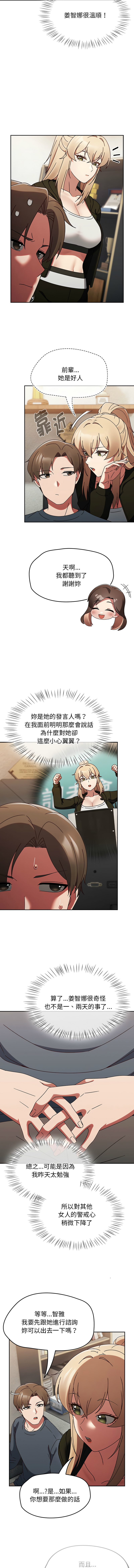 [韩国漫画] 抢救拳击馆大作战 剧情,巨乳大奶,全彩#[14P]-9