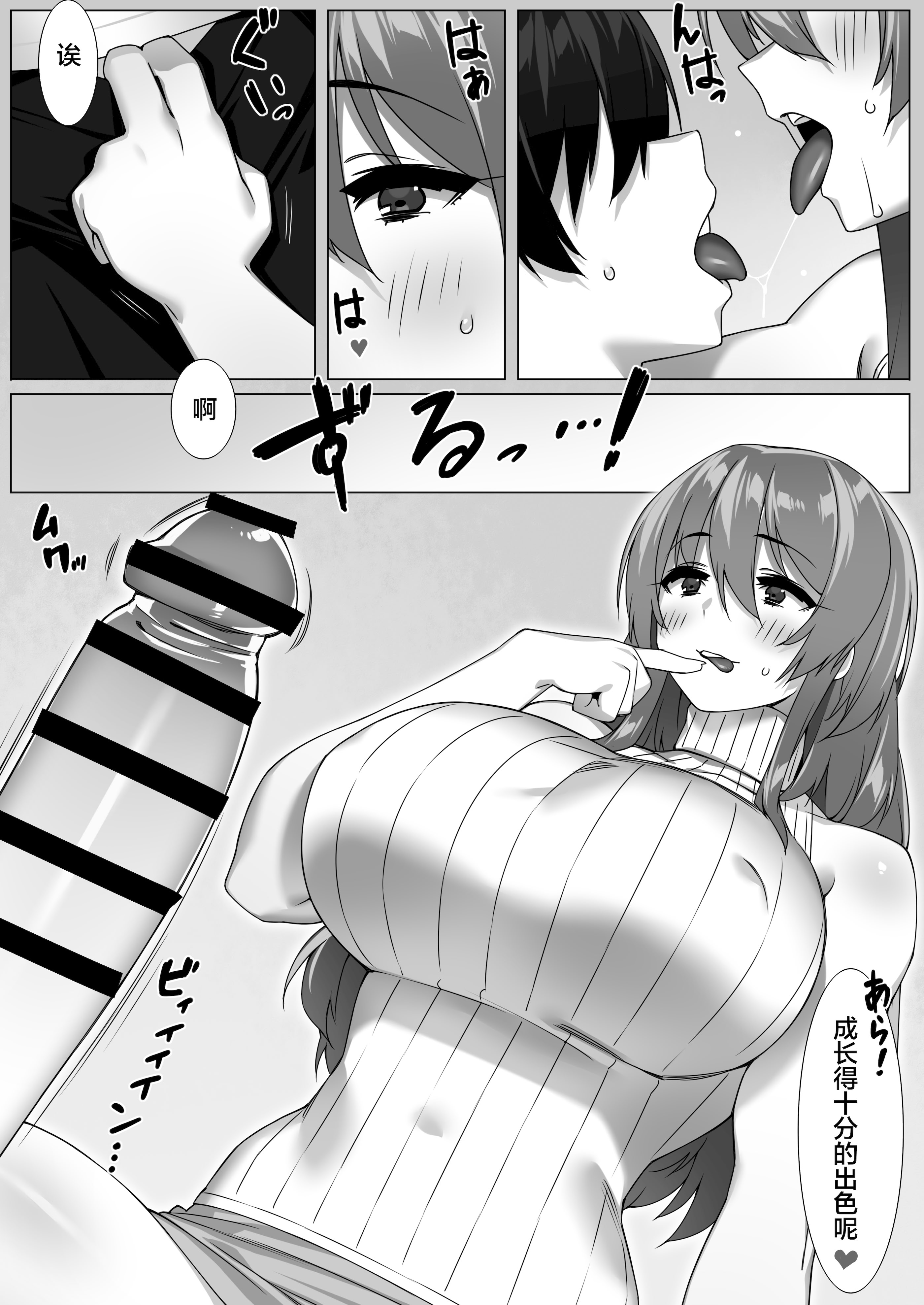 [日本漫画] [ゑびす屋 (23)] 僕のセフレはお母さん〜ムチムチ甘々SEX三昧〜 [宇宙田协] 单本,高潮潮吹,熟女人妻,巨乳大奶,单女,单男#[35P]-11