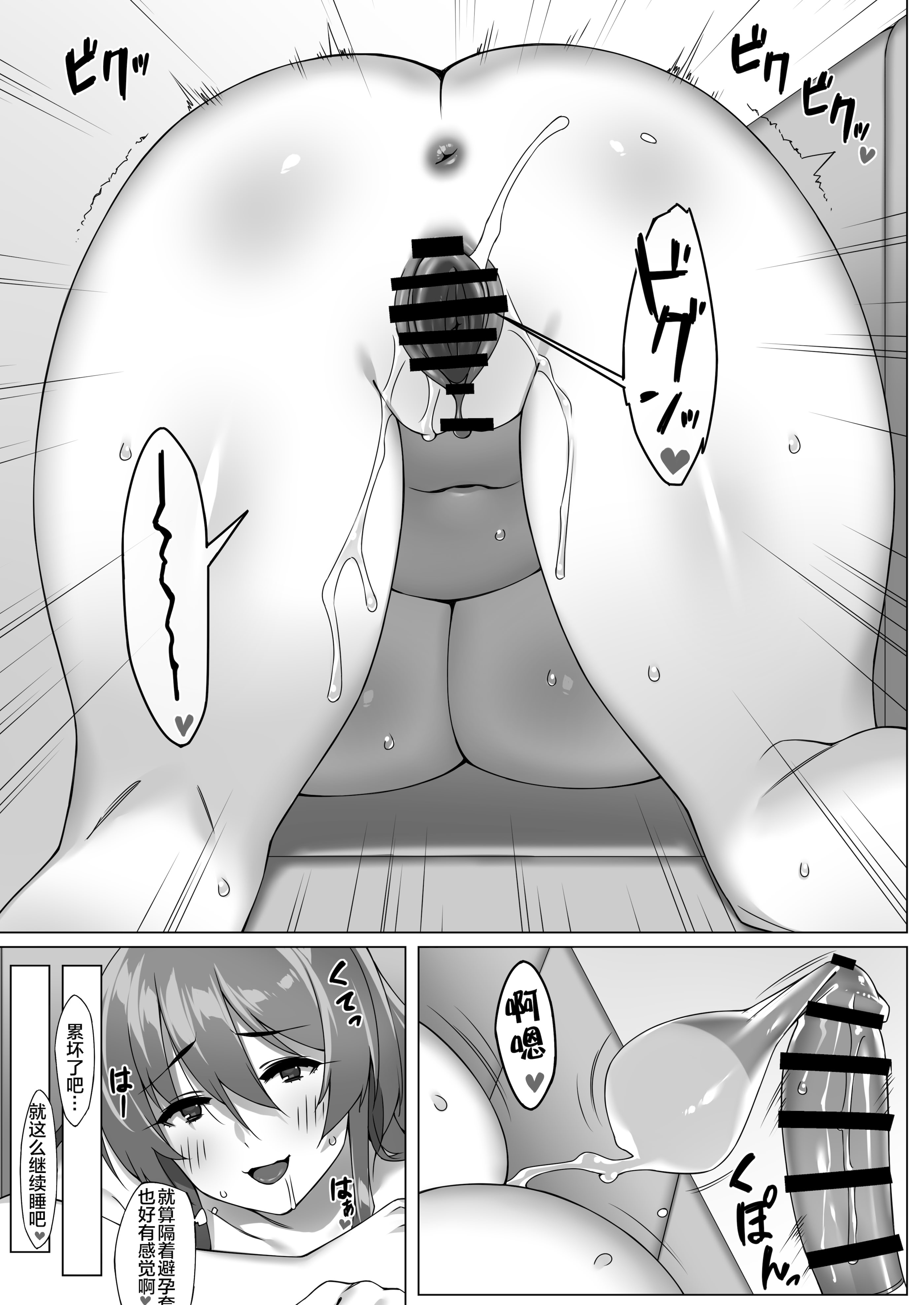 [日本漫画] [ゑびす屋 (23)] 僕のセフレはお母さん〜ムチムチ甘々SEX三昧〜 [宇宙田协] 单本,高潮潮吹,熟女人妻,巨乳大奶,单女,单男#[35P]-21