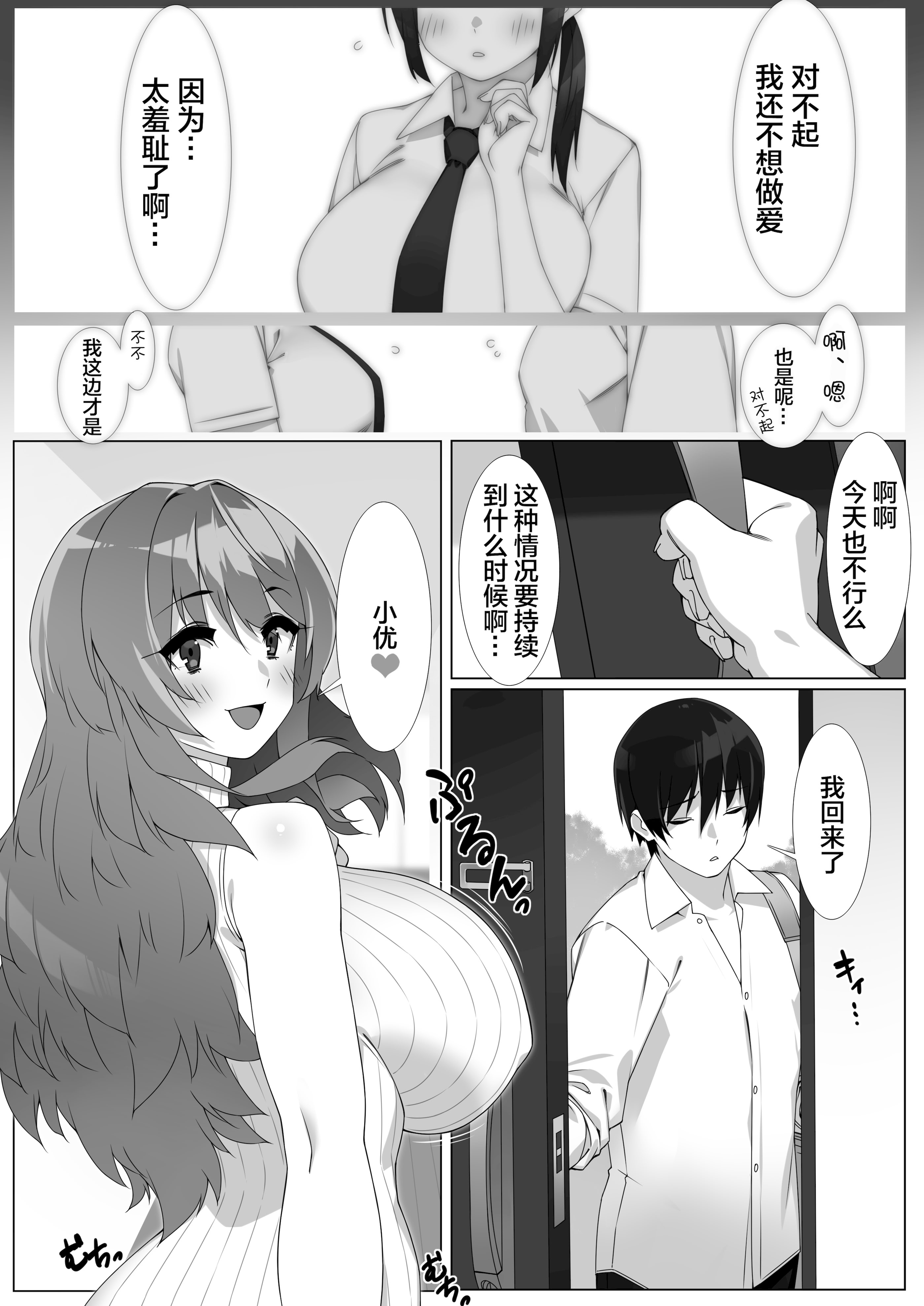 [日本漫画] [ゑびす屋 (23)] 僕のセフレはお母さん〜ムチムチ甘々SEX三昧〜 [宇宙田协] 单本,高潮潮吹,熟女人妻,巨乳大奶,单女,单男#[35P]-3