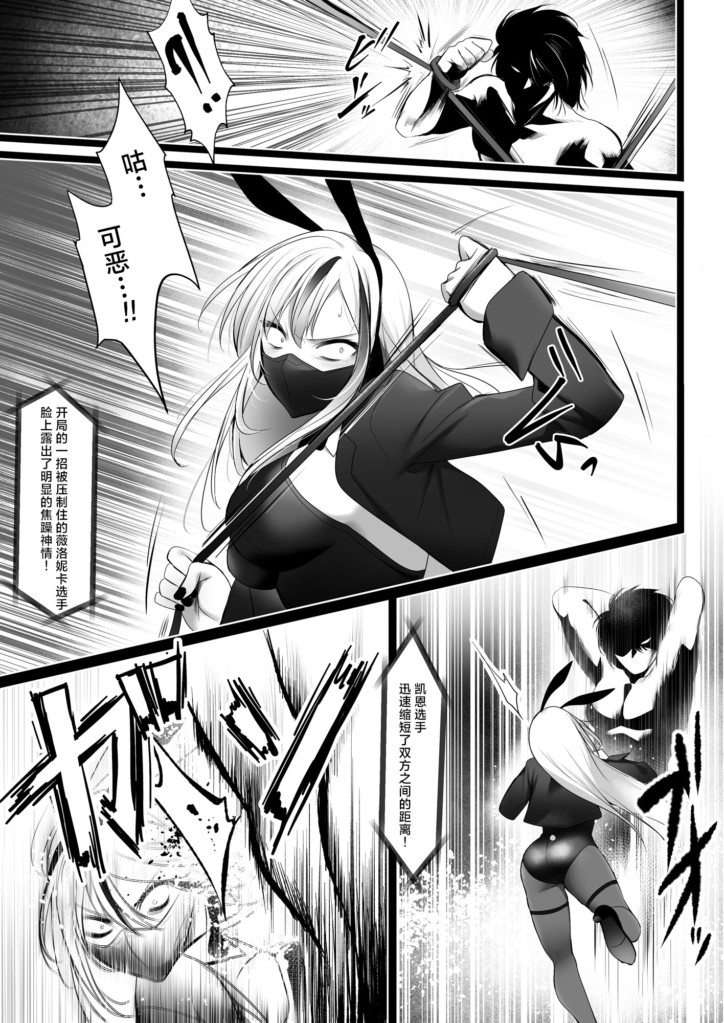 [日本漫画] [HELLTER SKELTER (kaiga)] 闇地下コロシアム〜強くて可愛い女の子をフルボッコ〜｜暗之地下格斗场〜把又强又可爱的女孩子们全都揍趴下〜 单本,巨乳大奶,露出,大阴茎#[31P]-11