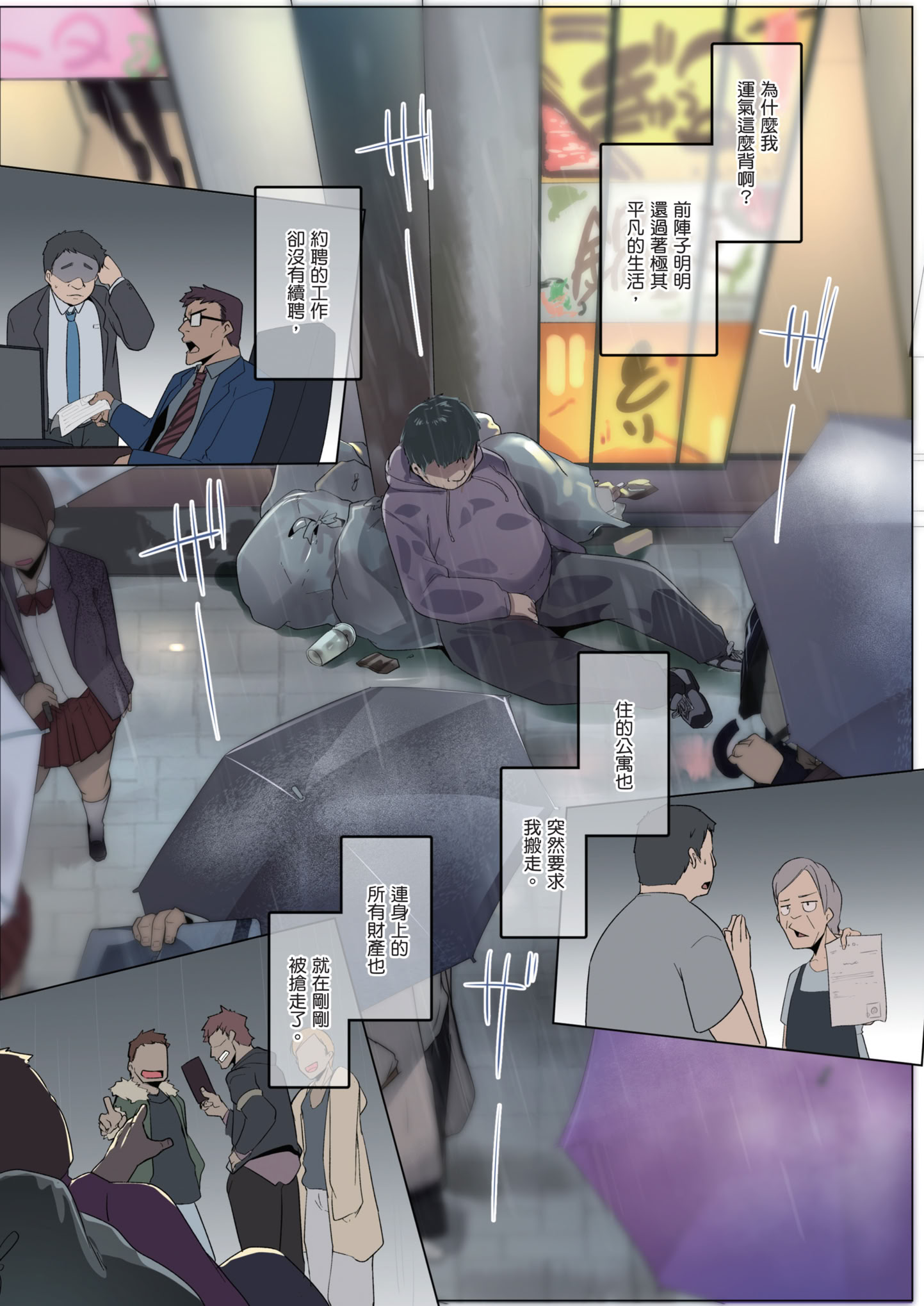 [日本漫画] [三崎 (むねしろ)] かぞくぽ 爆乳ギャルは娘と妻｜家族遊戲 爆乳辣妹是女兒和妻子 单本,巨乳大奶,露出,全彩,大阴茎#[25P]-2