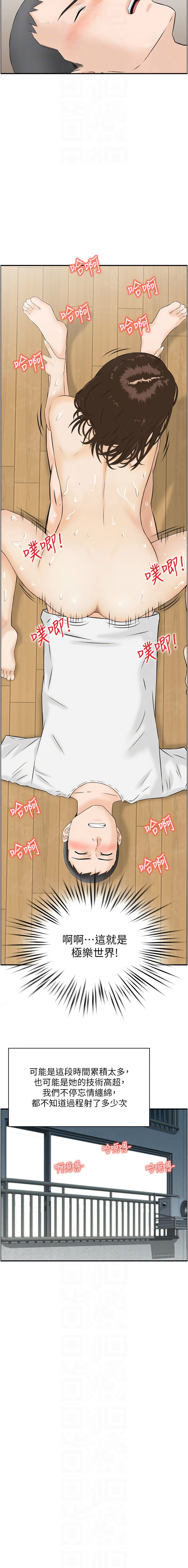 [韩国漫画] 情欲宝鉴 剧情,巨乳大奶,全彩#[13P]-9