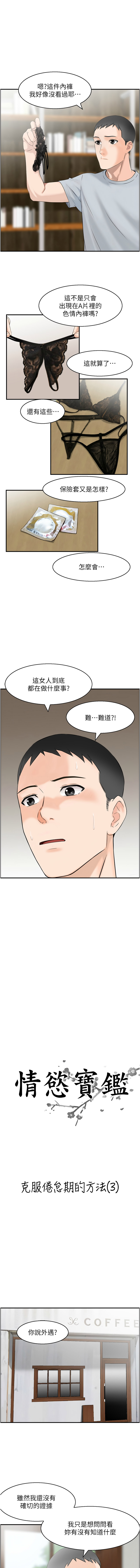 [韩国漫画] 情欲宝鉴 剧情,巨乳大奶,全彩#[13P]-1