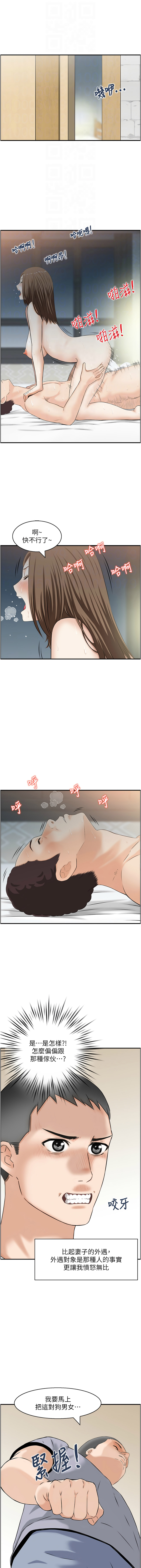 [韩国漫画] 情欲宝鉴 剧情,巨乳大奶,全彩#[13P]-12
