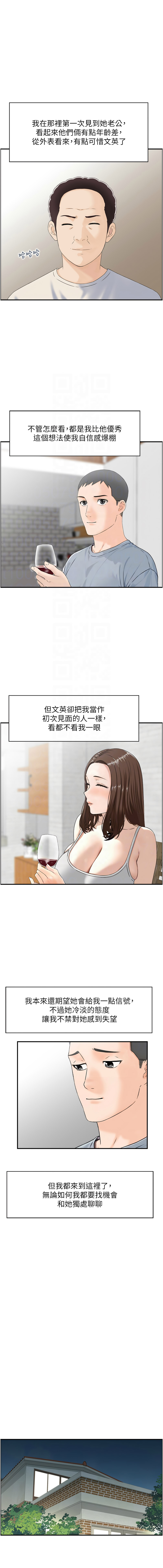 [韩国漫画] 情欲宝鉴 剧情,巨乳大奶,全彩#[13P]-5