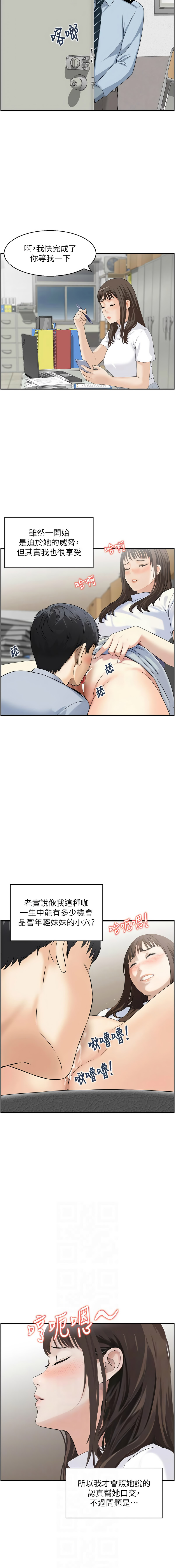 [韩国漫画] 情欲宝鉴 剧情,巨乳大奶,全彩#[12P]-2